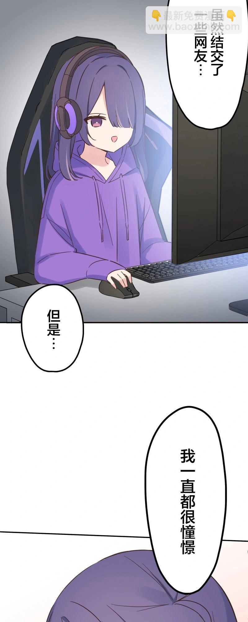 《和歌酱今天也很腹黑》第166话 第10页