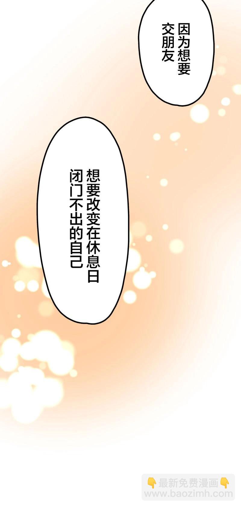 《和歌酱今天也很腹黑》第166话 第12页