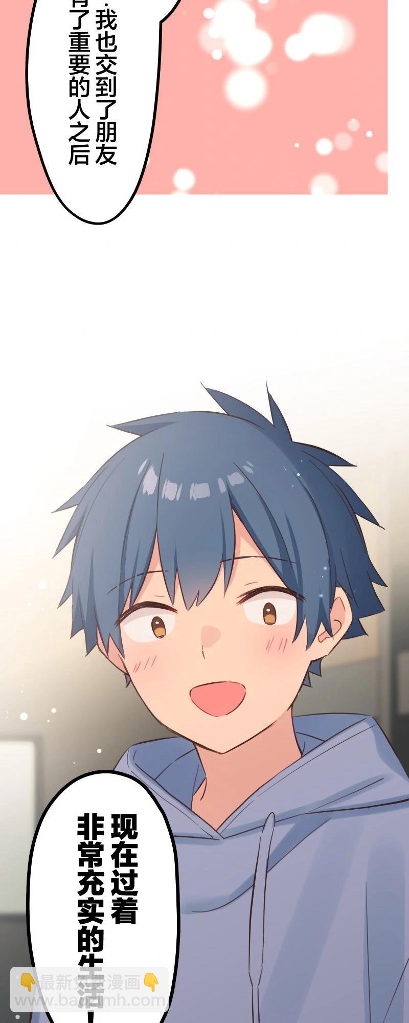 《和歌酱今天也很腹黑》第166话 第16页