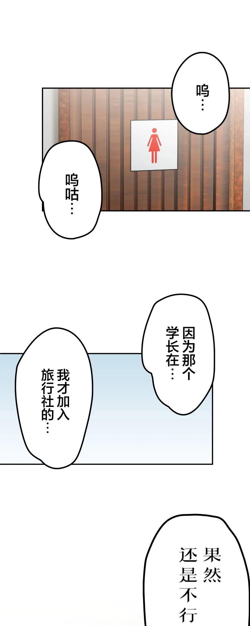 《和歌酱今天也很腹黑》第166话 第1页