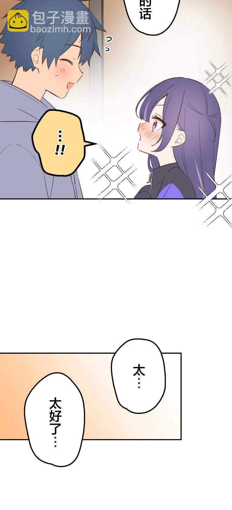 《和歌酱今天也很腹黑》第166话 第21页