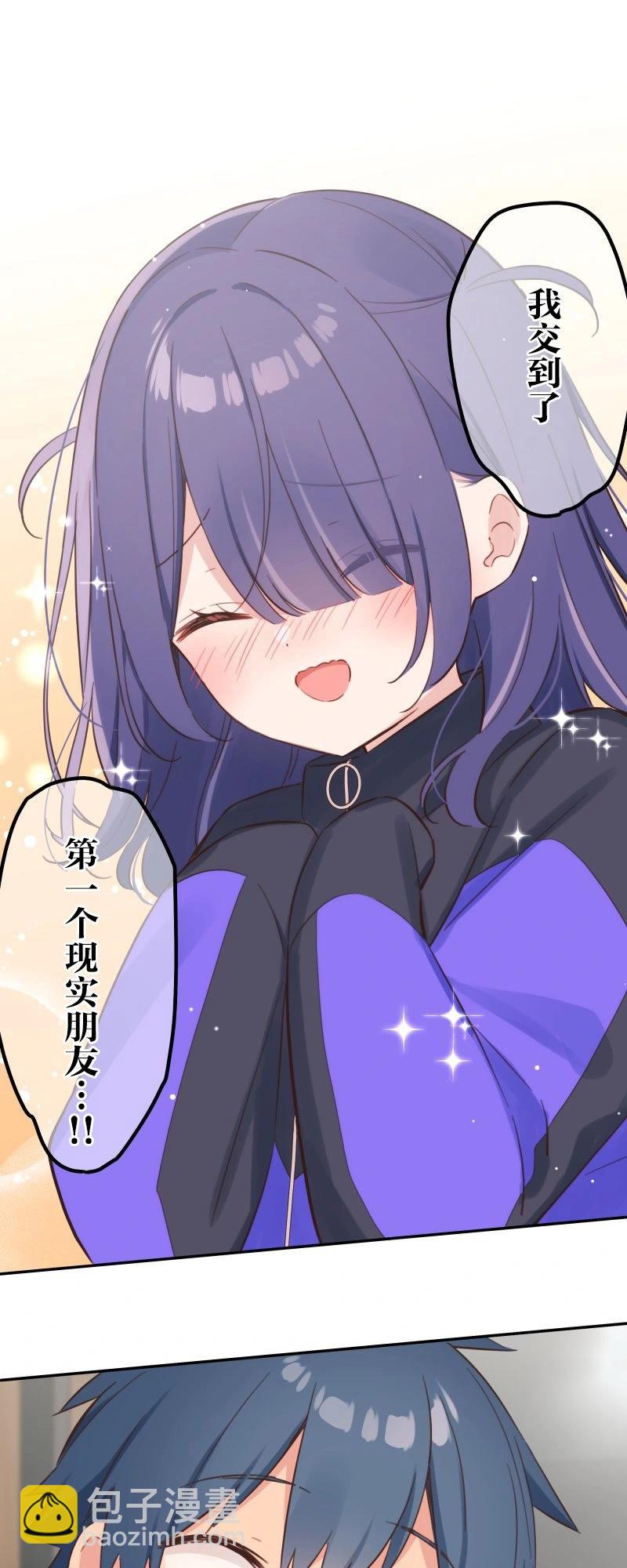 《和歌酱今天也很腹黑》第166话 第22页