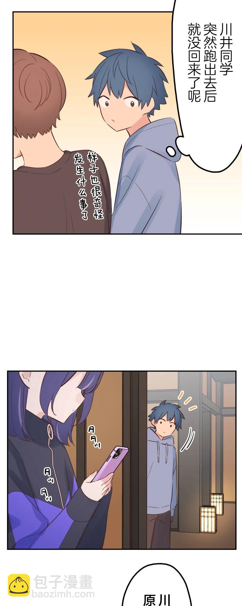 《和歌酱今天也很腹黑》第166话 第5页