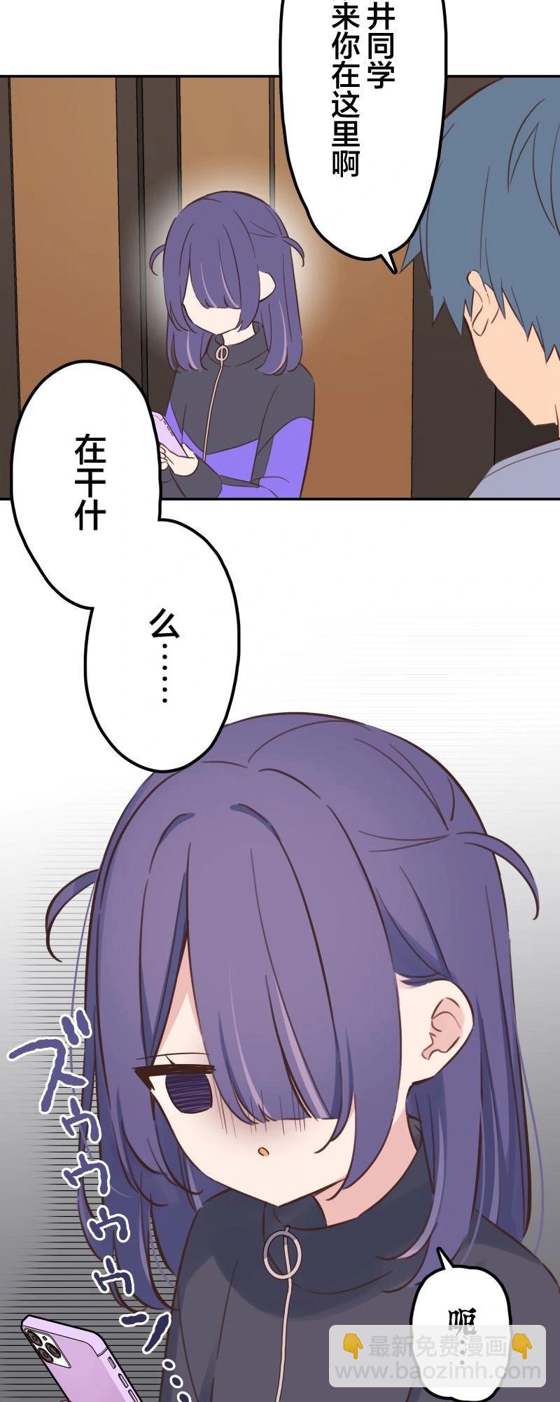 《和歌酱今天也很腹黑》第166话 第6页