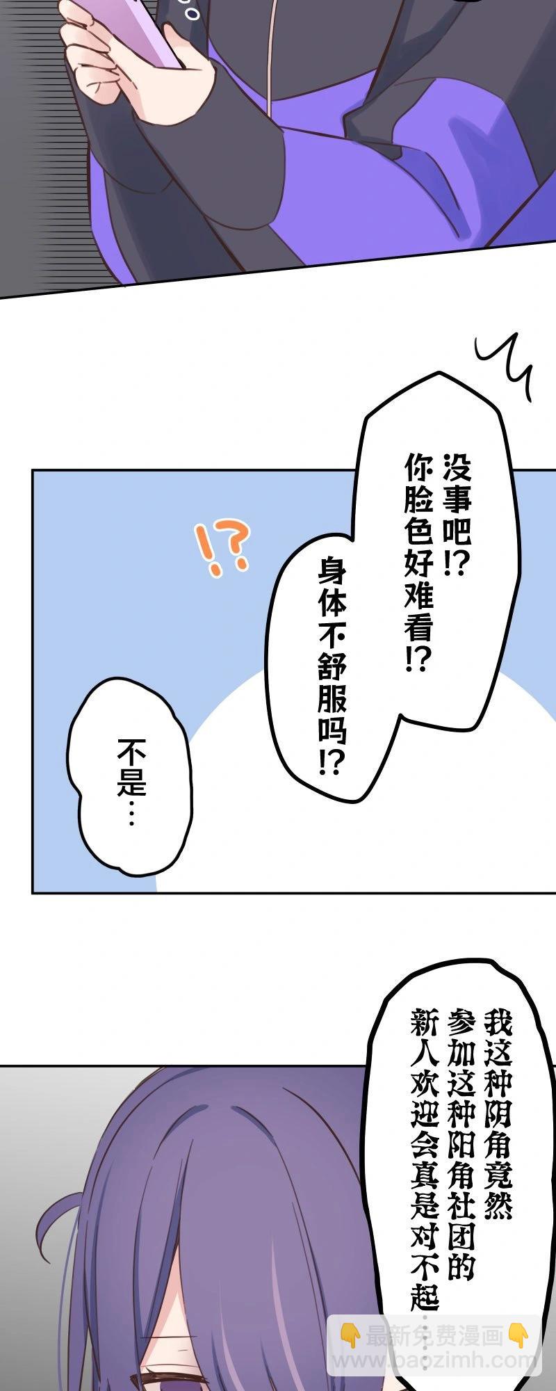 《和歌酱今天也很腹黑》第166话 第7页