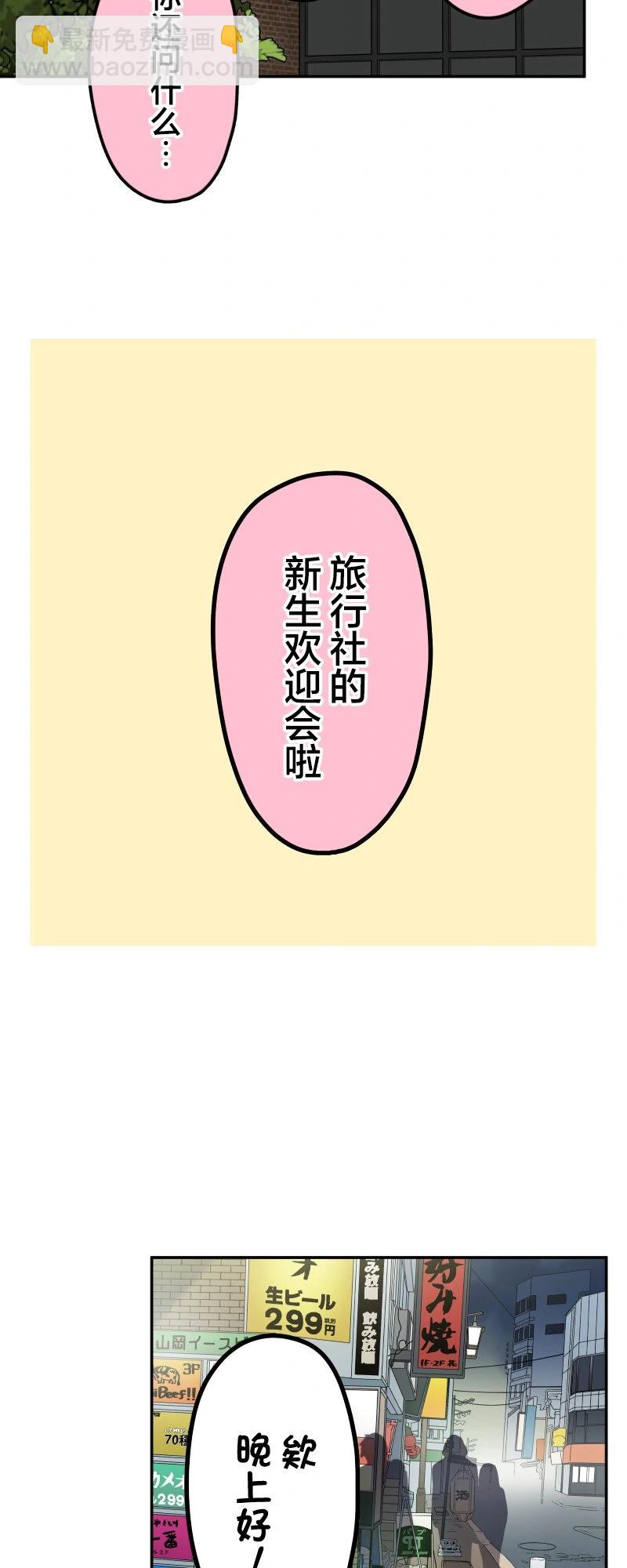 《和歌酱今天也很腹黑》第165话 第13页