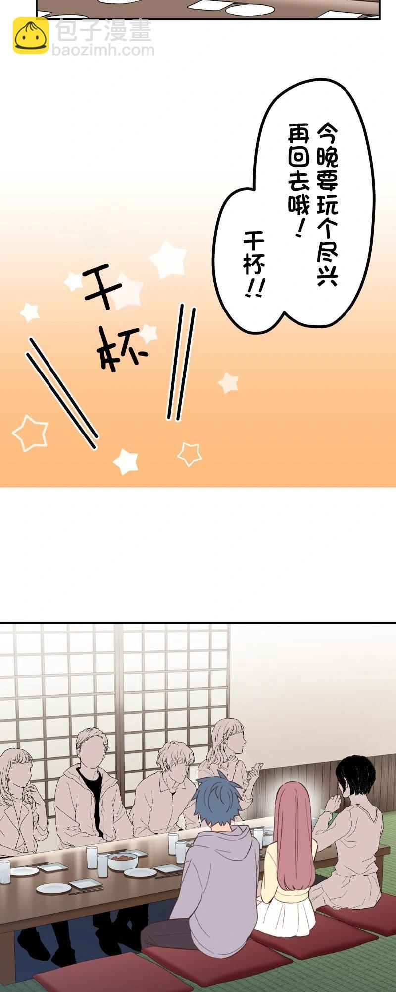 《和歌酱今天也很腹黑》第165话 第15页