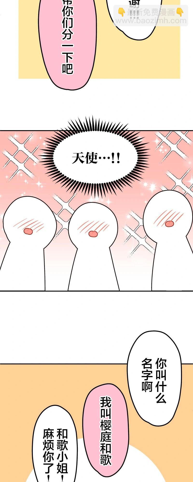 《和歌酱今天也很腹黑》第165话 第18页