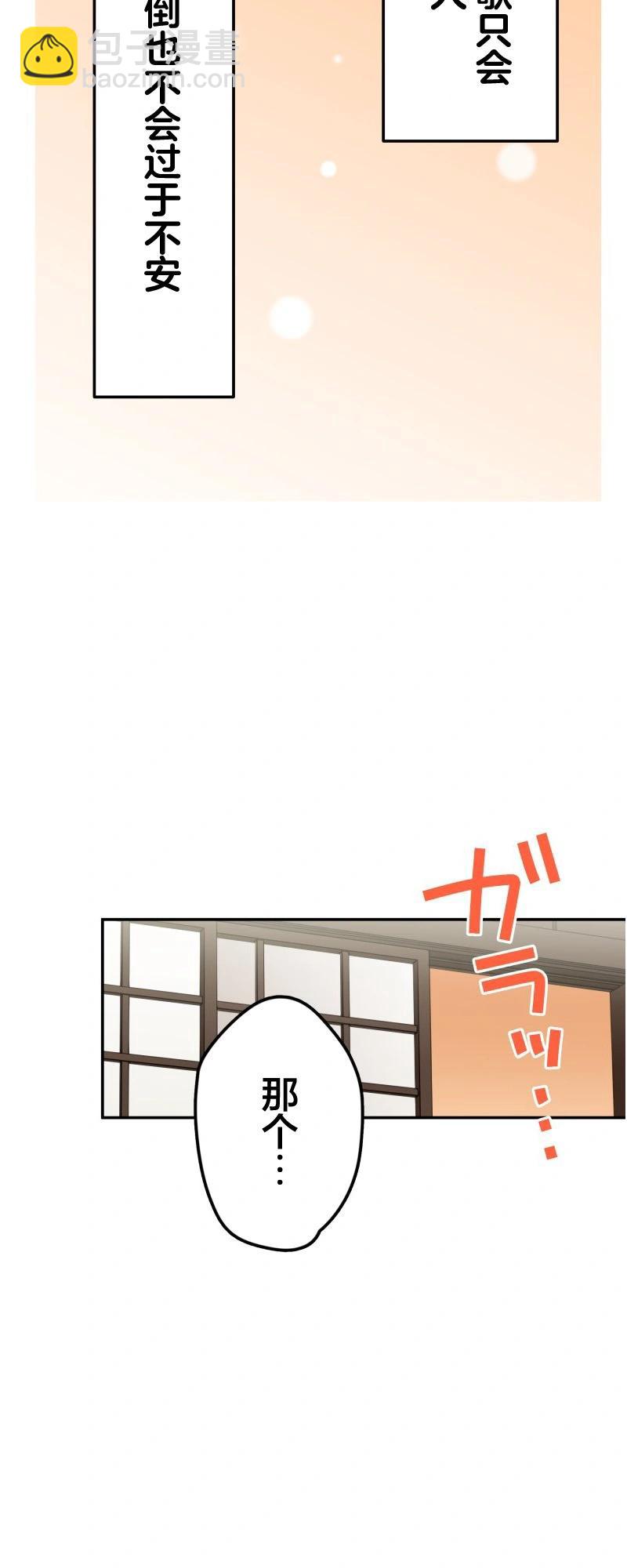 《和歌酱今天也很腹黑》第165话 第20页