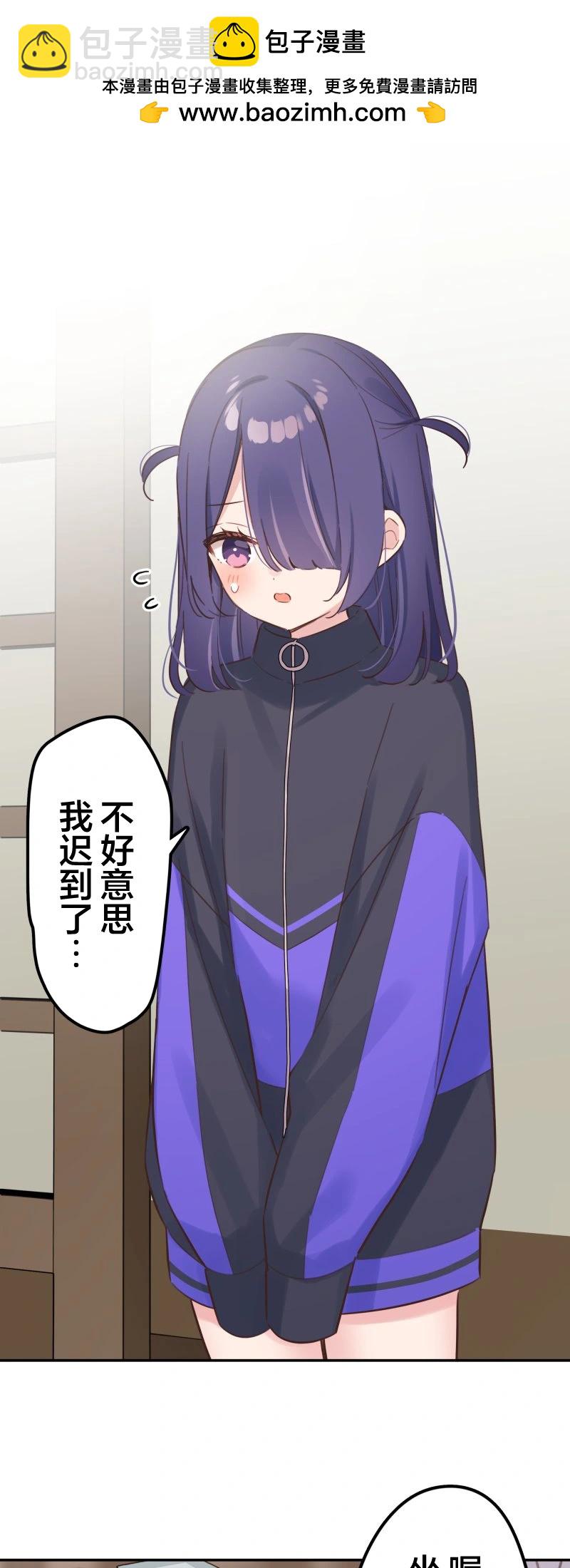 《和歌酱今天也很腹黑》第165话 第21页