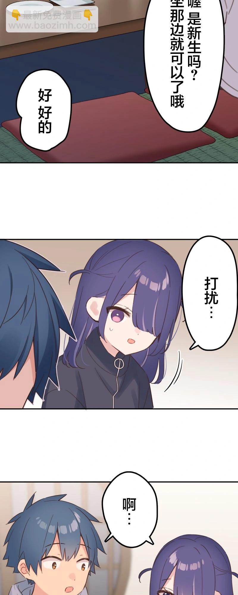 《和歌酱今天也很腹黑》第165话 第22页