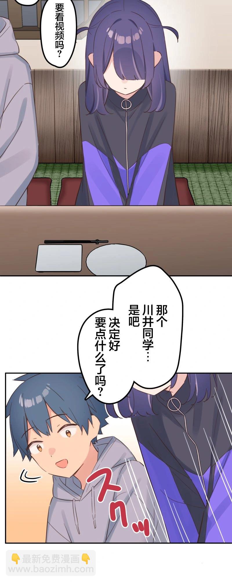 《和歌酱今天也很腹黑》第165话 第27页