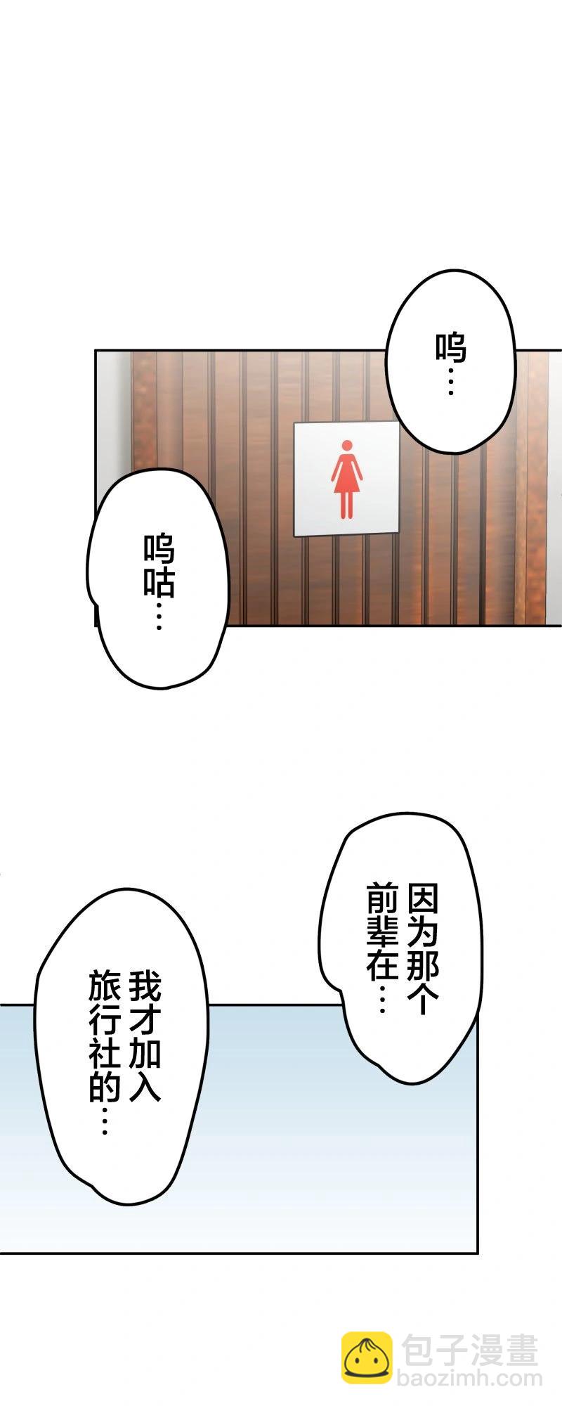 《和歌酱今天也很腹黑》第165话 第29页