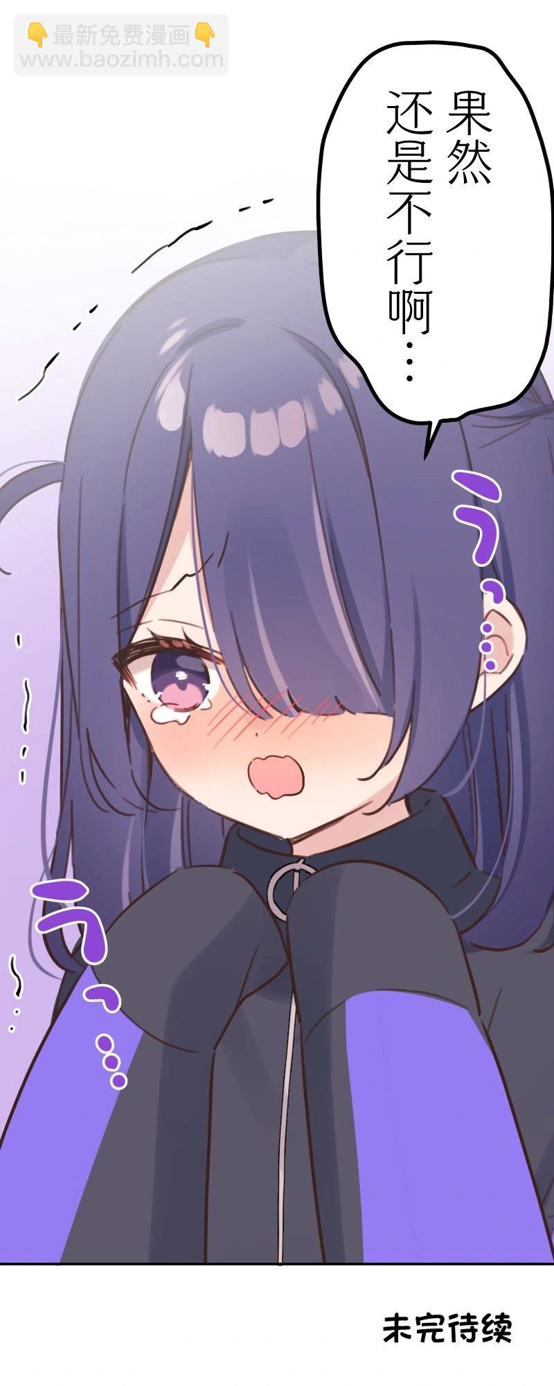 《和歌酱今天也很腹黑》第165话 第30页