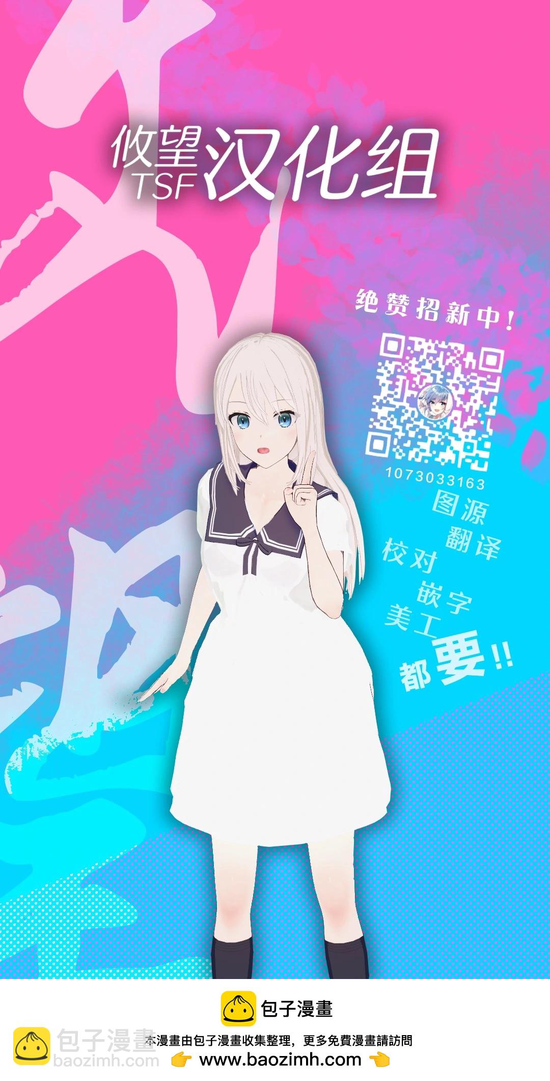 《和歌酱今天也很腹黑》第165话 第31页