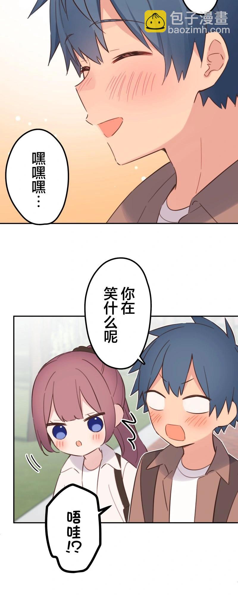《和歌酱今天也很腹黑》第165话 第8页