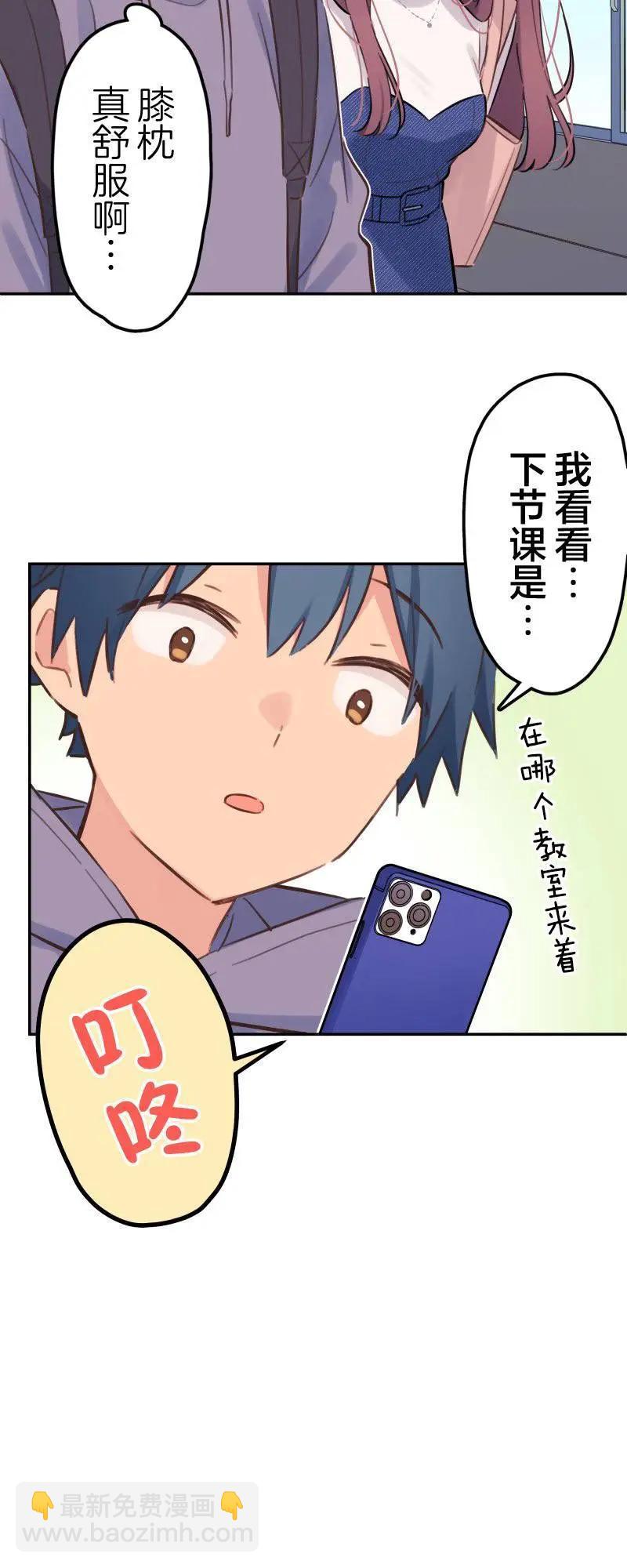 《和歌酱今天也很腹黑》第170话 第13页