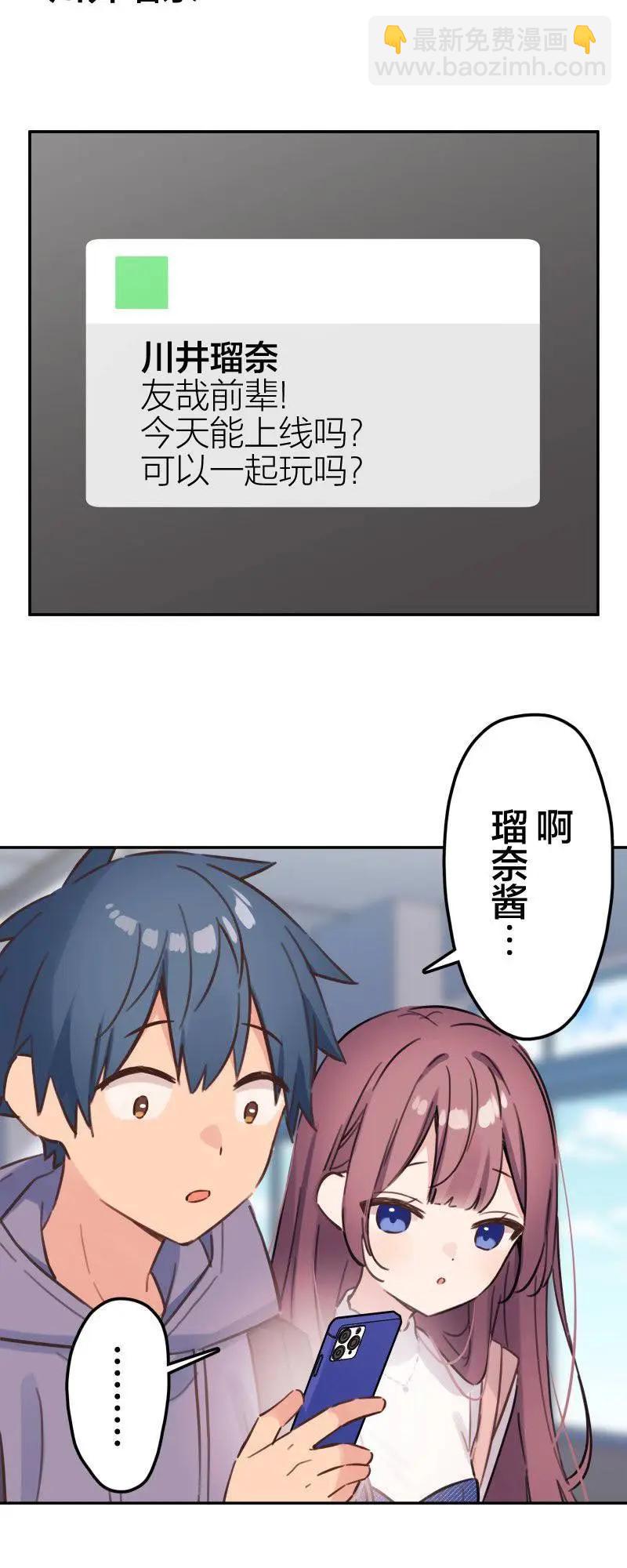 《和歌酱今天也很腹黑》第170话 第14页
