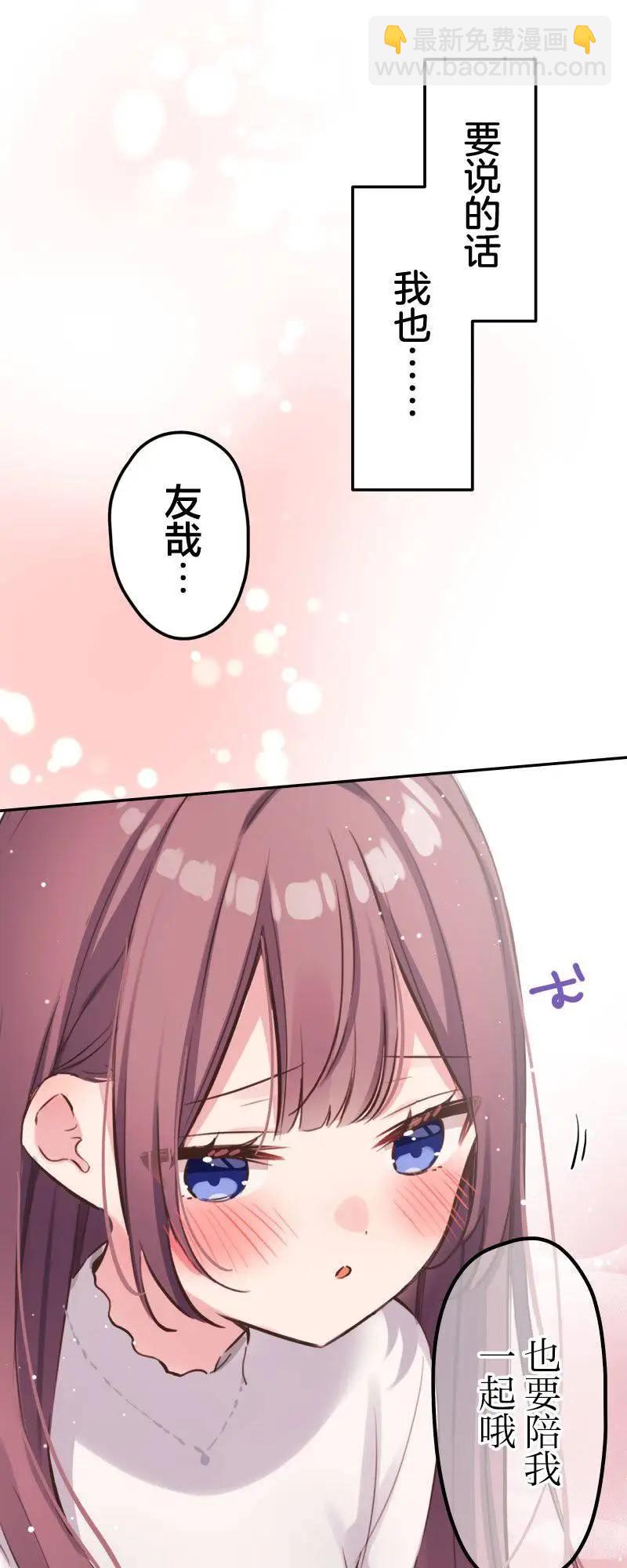 《和歌酱今天也很腹黑》第170话 第17页