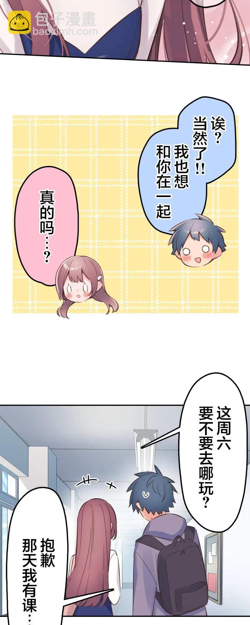 《和歌酱今天也很腹黑》第170话 第18页