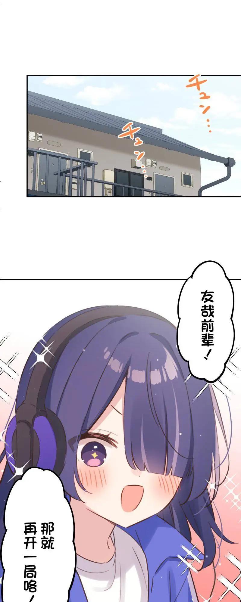 《和歌酱今天也很腹黑》第170话 第1页