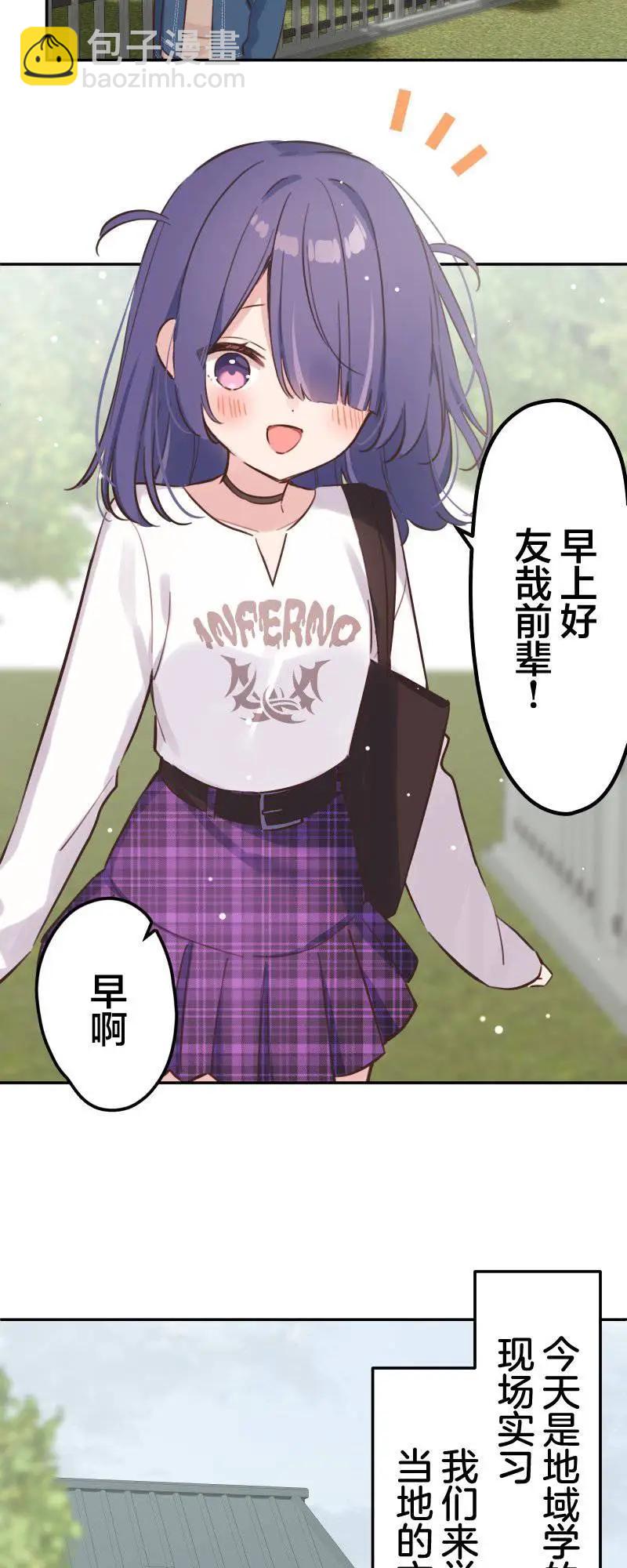 《和歌酱今天也很腹黑》第170话 第21页