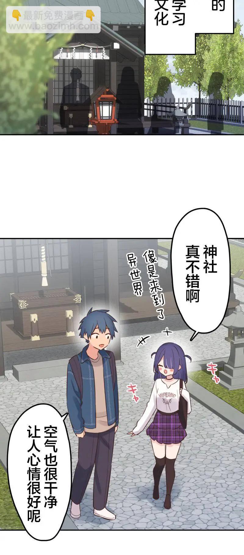 《和歌酱今天也很腹黑》第170话 第22页