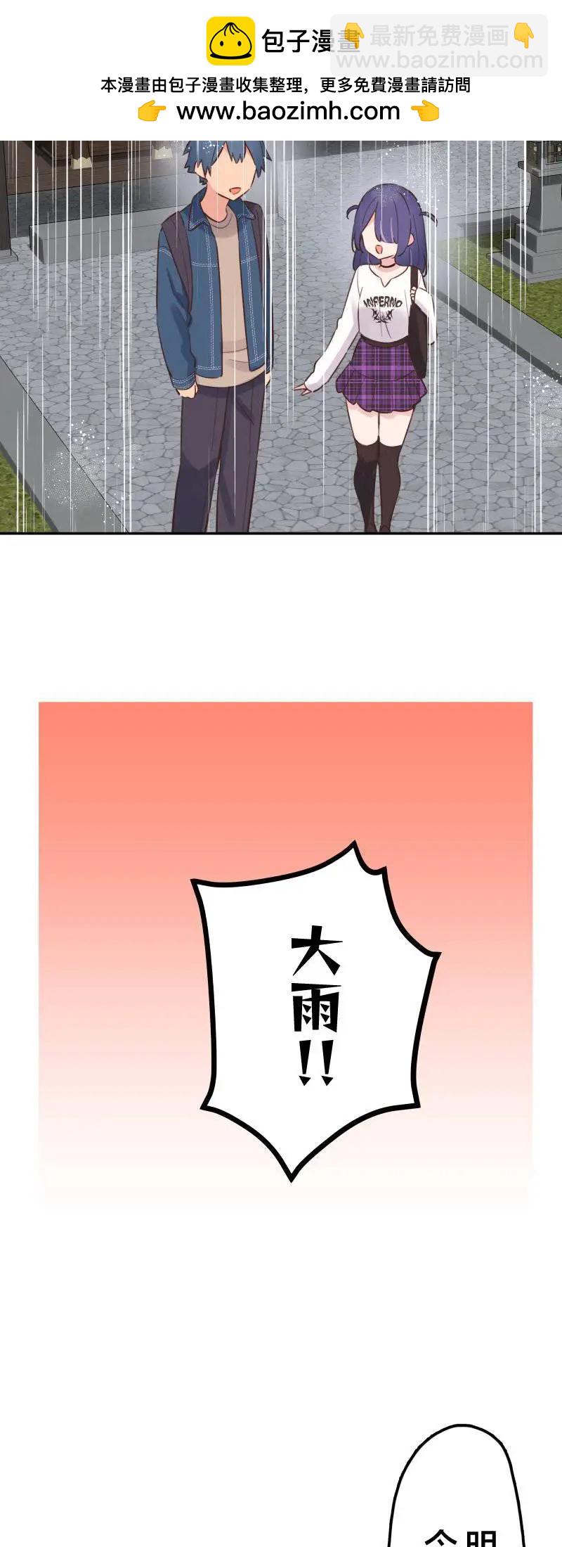《和歌酱今天也很腹黑》第170话 第24页