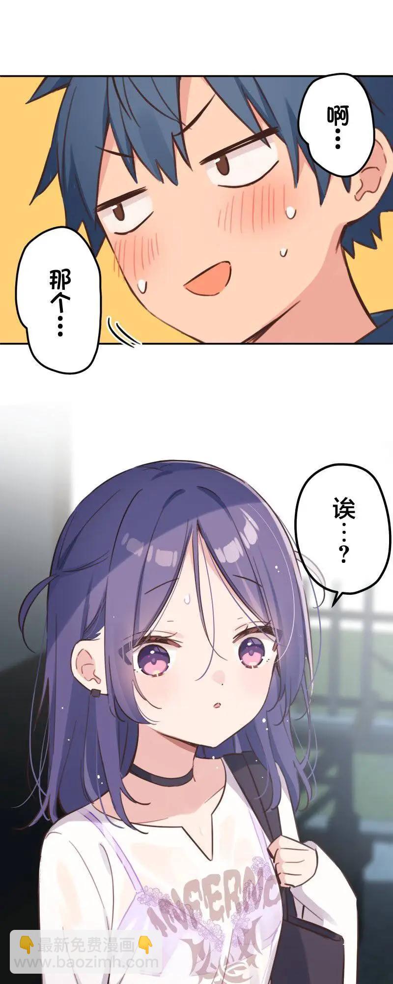 《和歌酱今天也很腹黑》第170话 第26页