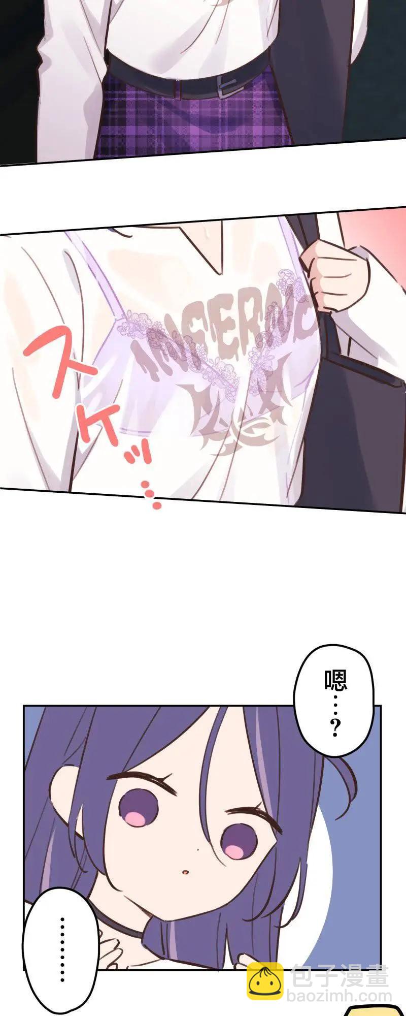 《和歌酱今天也很腹黑》第170话 第27页