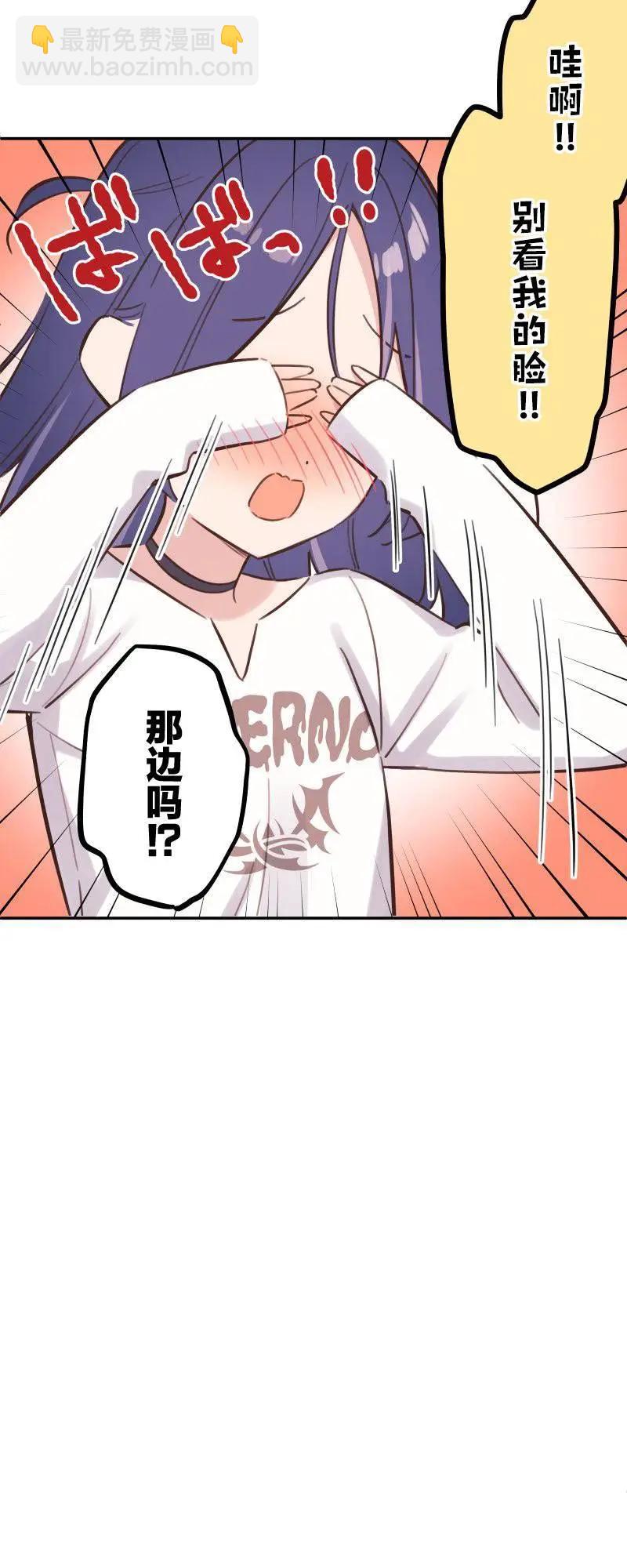 《和歌酱今天也很腹黑》第170话 第28页
