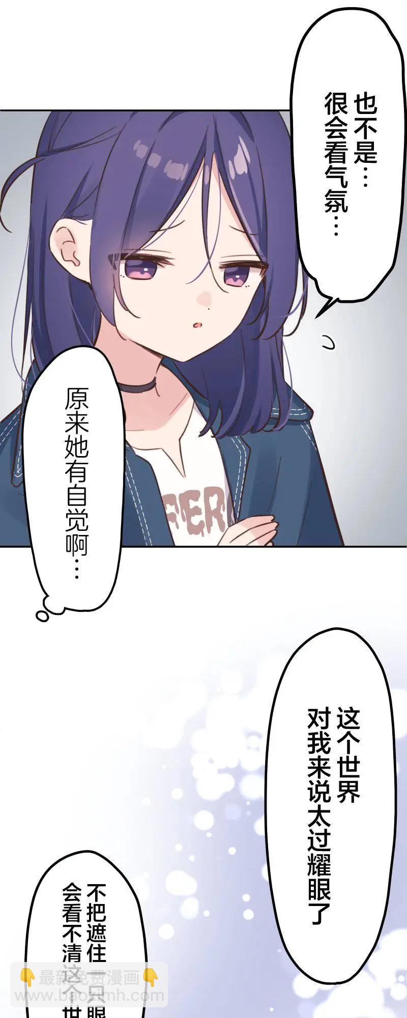 《和歌酱今天也很腹黑》第170话 第31页
