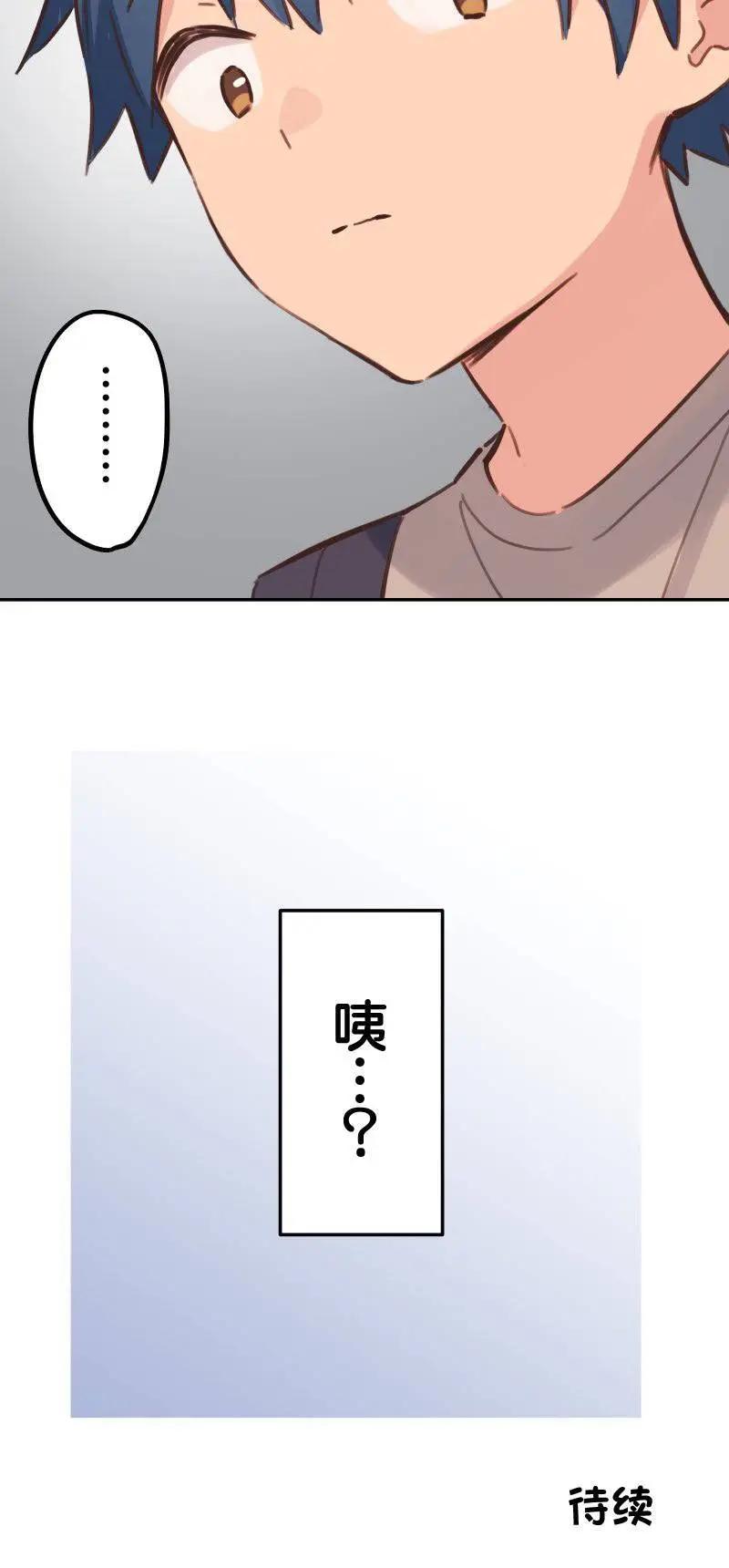 《和歌酱今天也很腹黑》第170话 第34页
