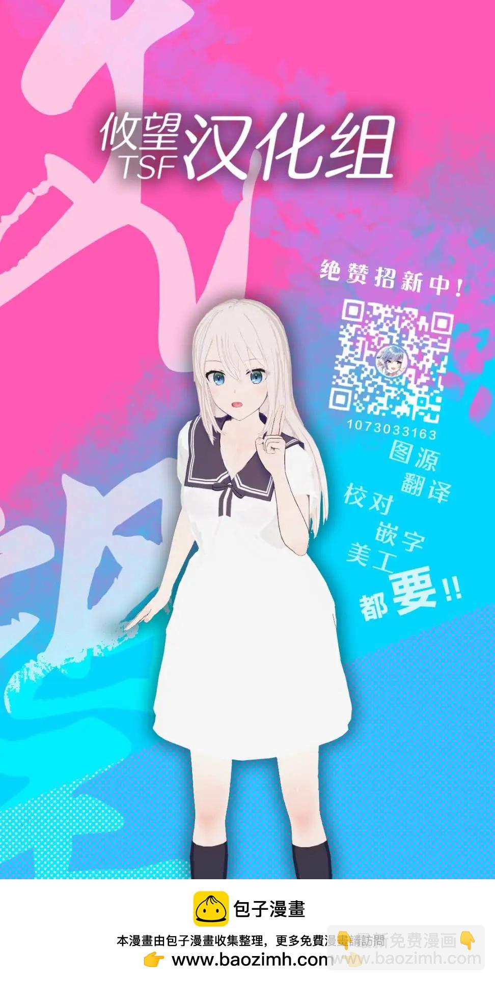 《和歌酱今天也很腹黑》第170话 第35页