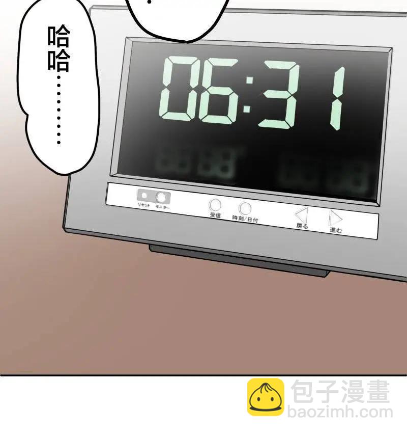 《和歌酱今天也很腹黑》第170话 第3页