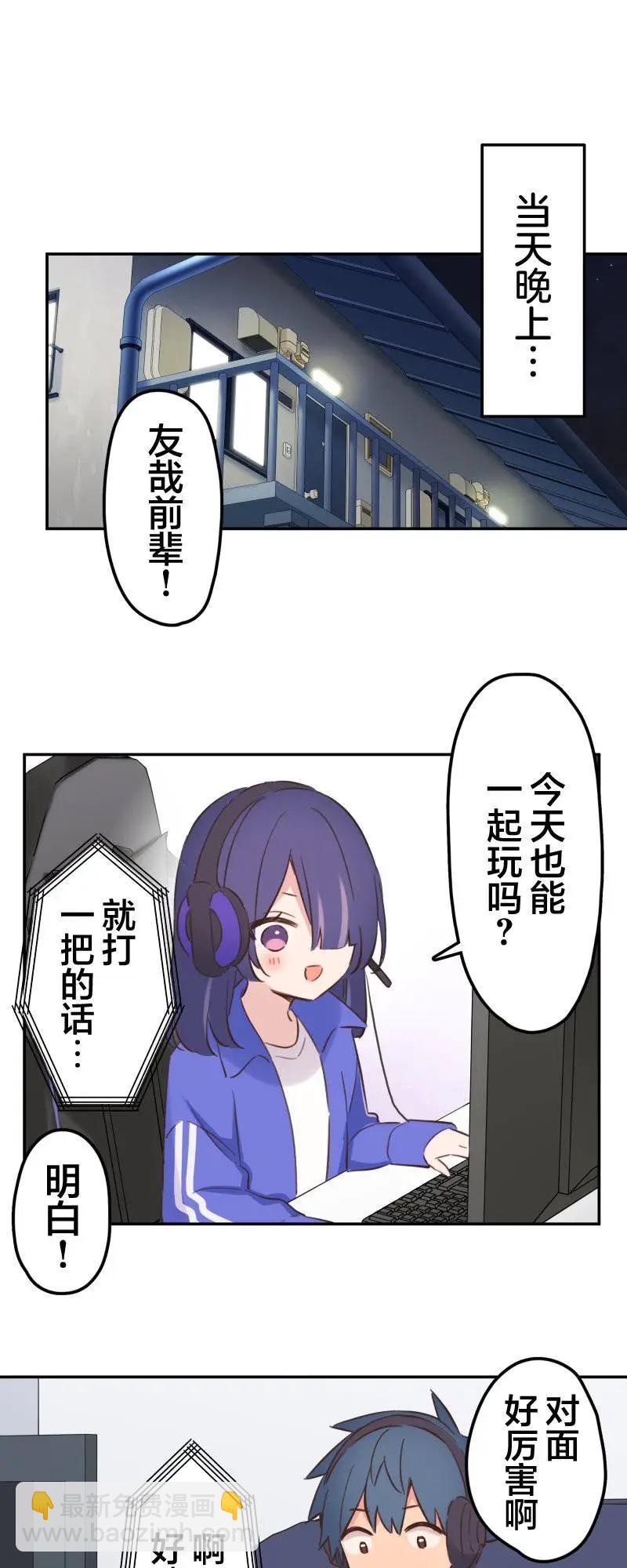 《和歌酱今天也很腹黑》第170话 第4页