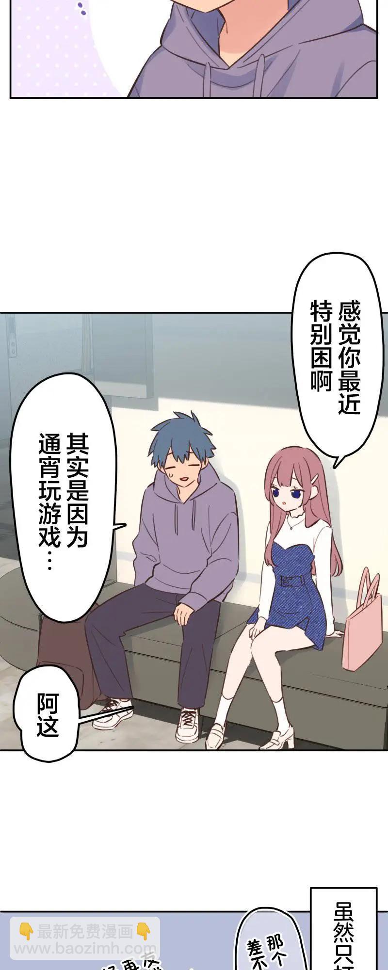 《和歌酱今天也很腹黑》第170话 第7页