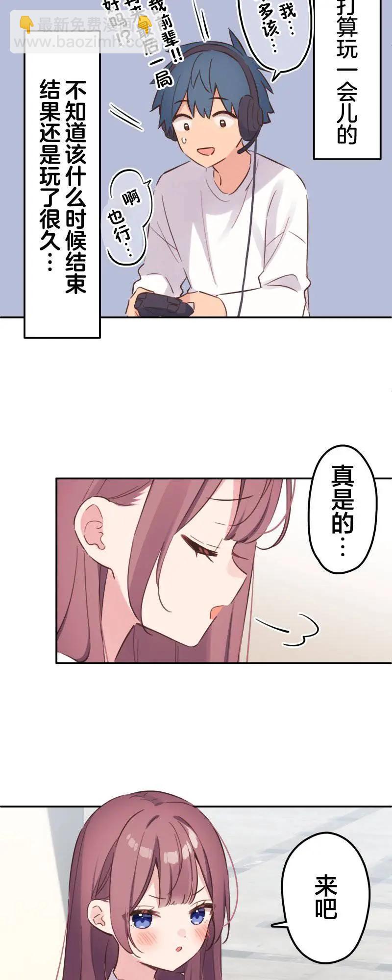 《和歌酱今天也很腹黑》第170话 第8页