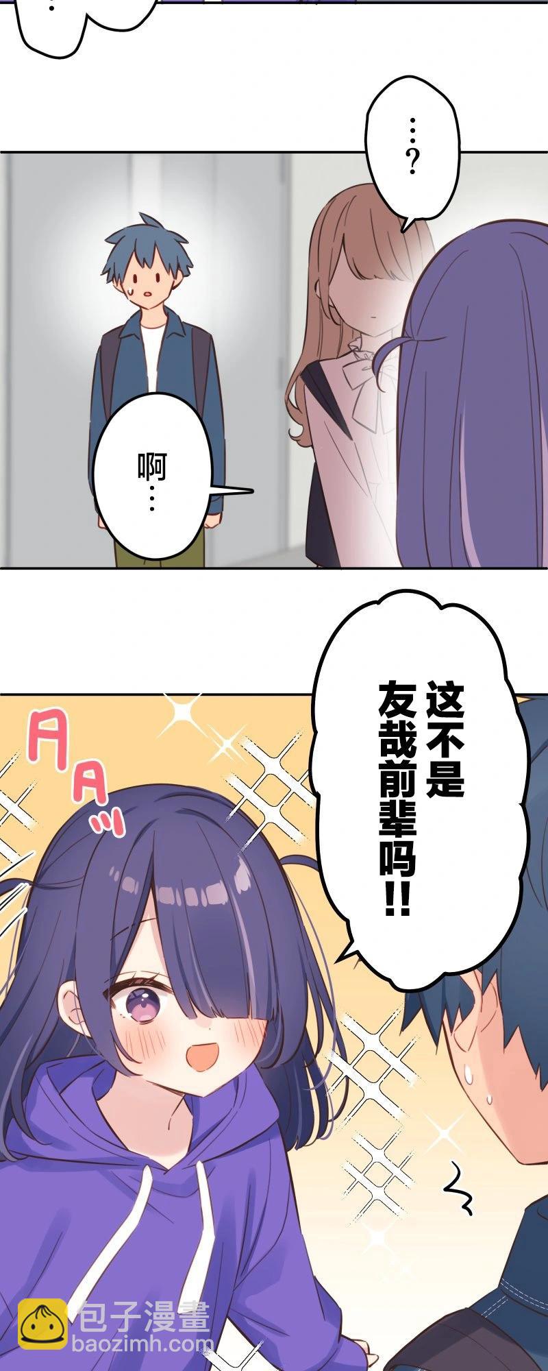《和歌酱今天也很腹黑》第168话 第12页