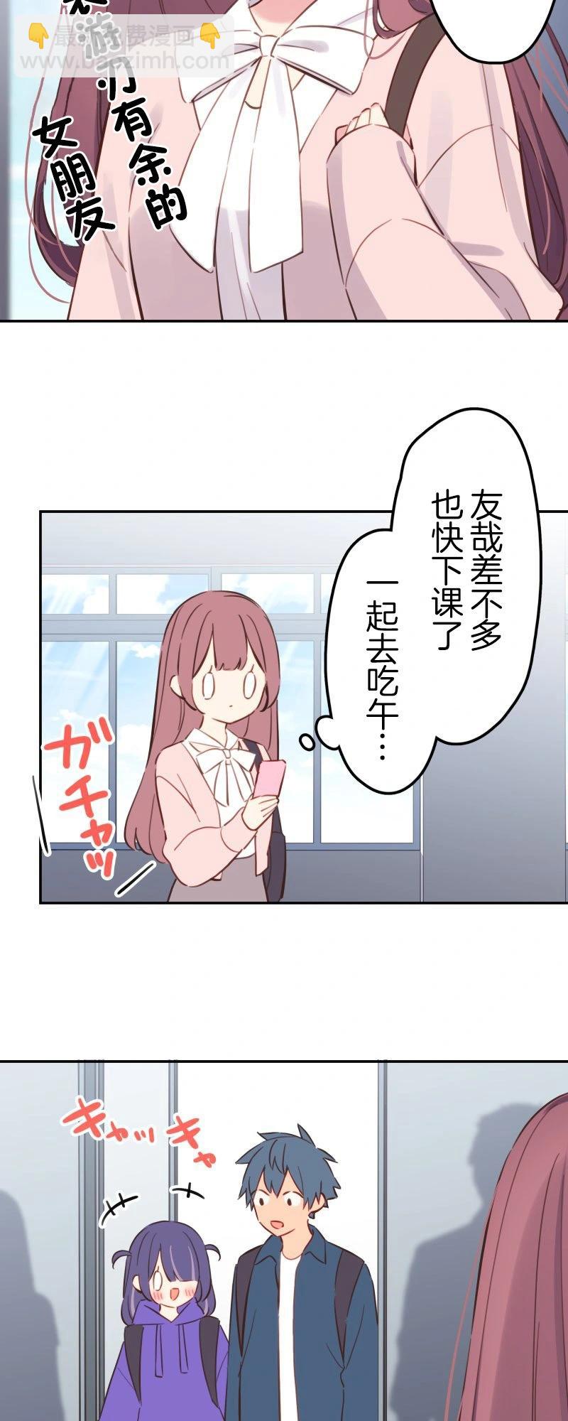 《和歌酱今天也很腹黑》第168话 第19页