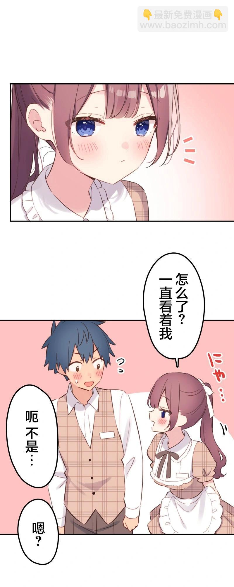 《和歌酱今天也很腹黑》第168话 第36页