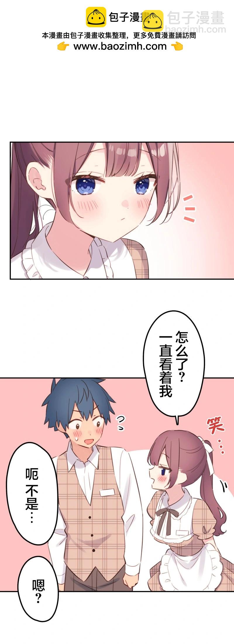 《和歌酱今天也很腹黑》第168话 第37页