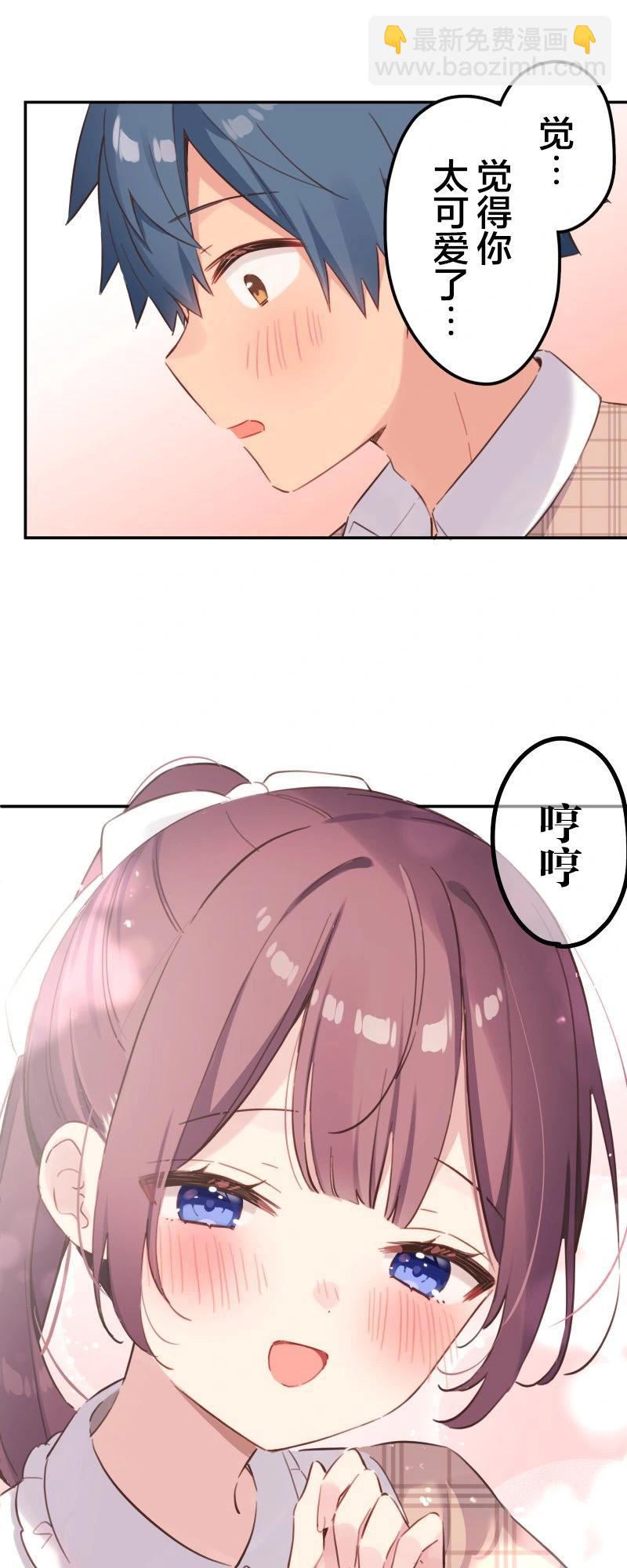 《和歌酱今天也很腹黑》第168话 第38页