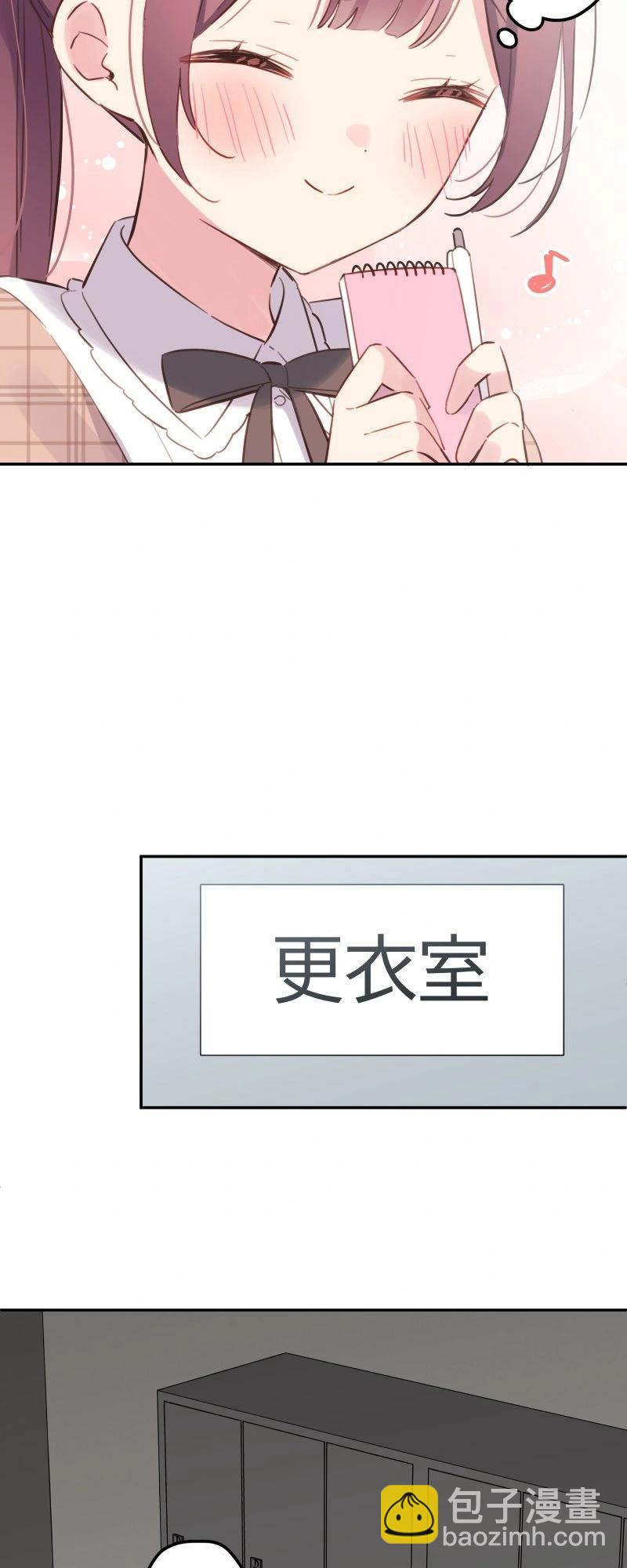 《和歌酱今天也很腹黑》第168话 第41页