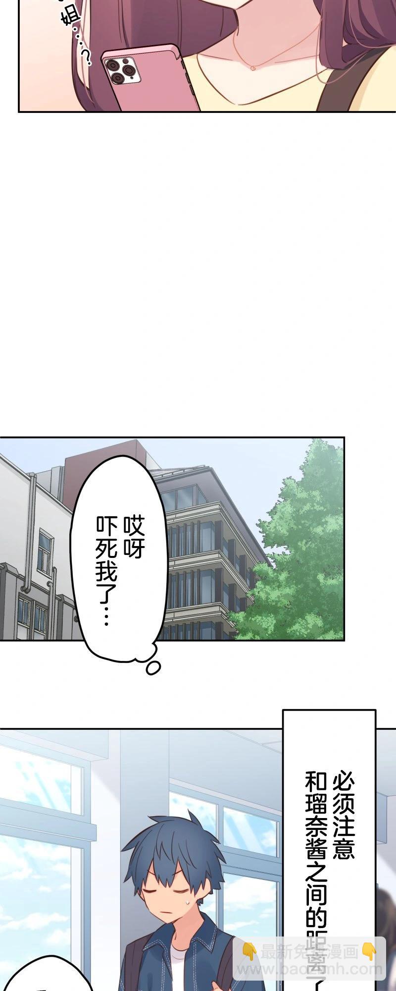 《和歌酱今天也很腹黑》第168话 第9页