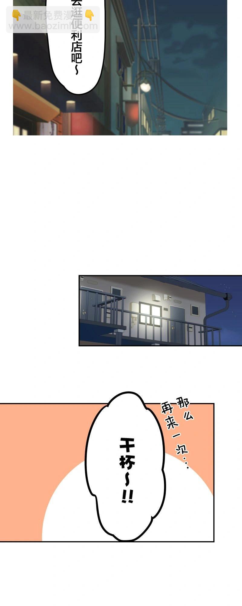 《和歌酱今天也很腹黑》第167话 第14页