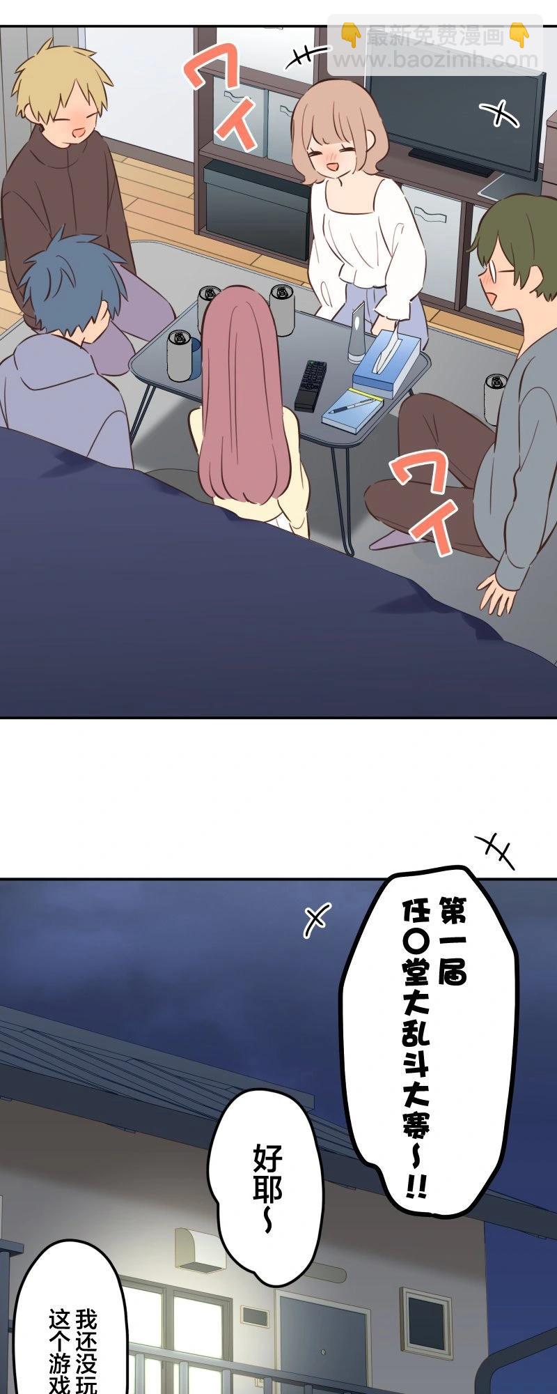 《和歌酱今天也很腹黑》第167话 第15页