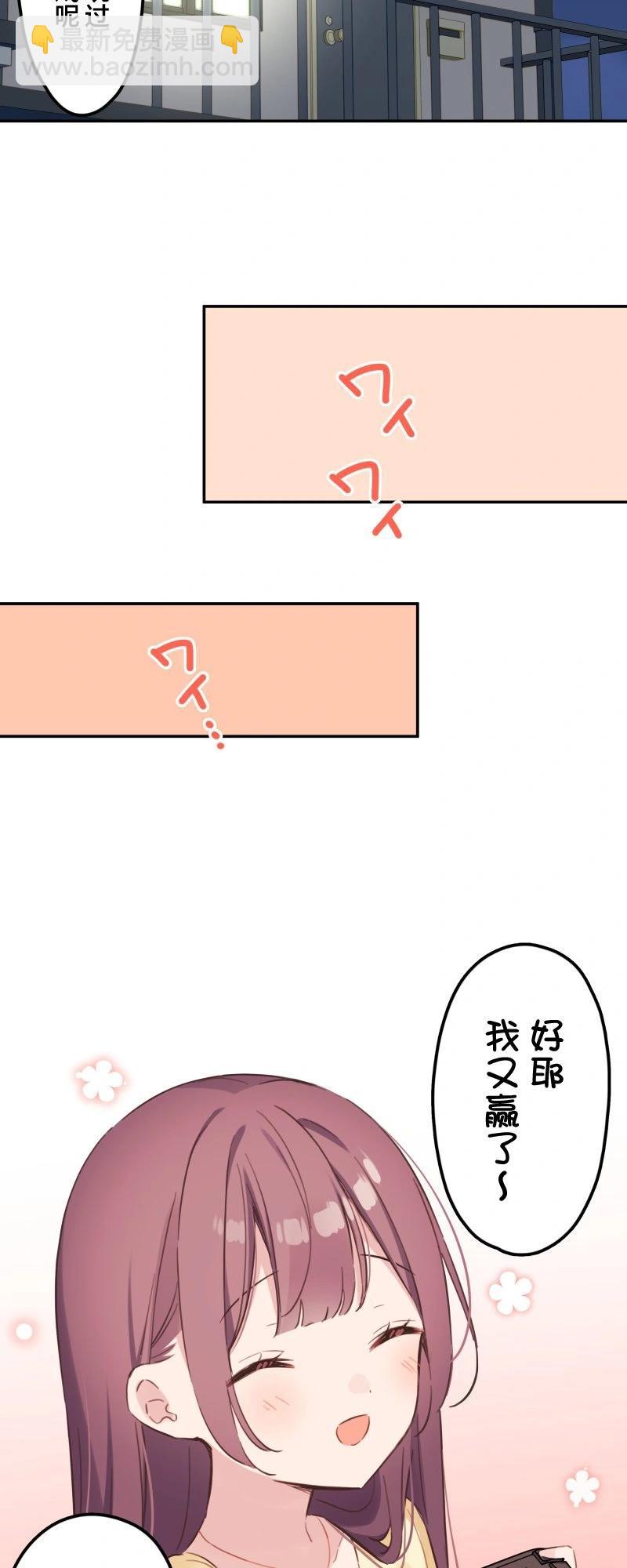 《和歌酱今天也很腹黑》第167话 第16页