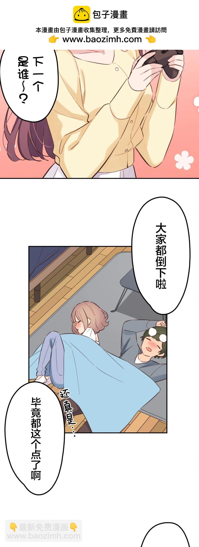 《和歌酱今天也很腹黑》第167话 第17页