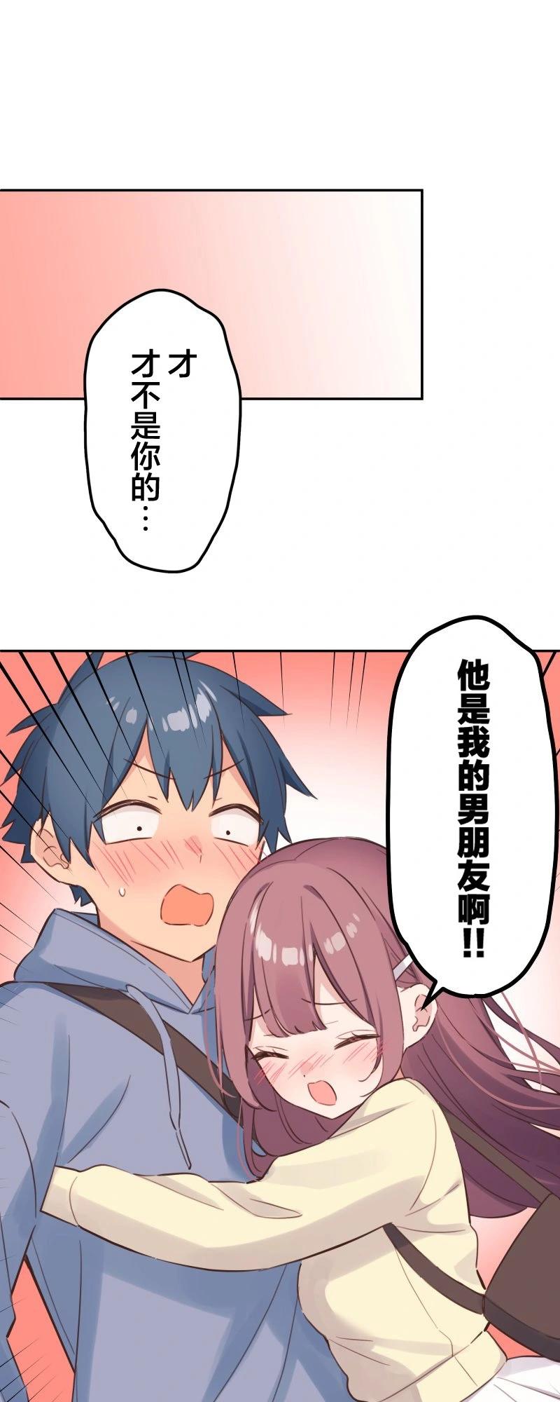 《和歌酱今天也很腹黑》第167话 第1页